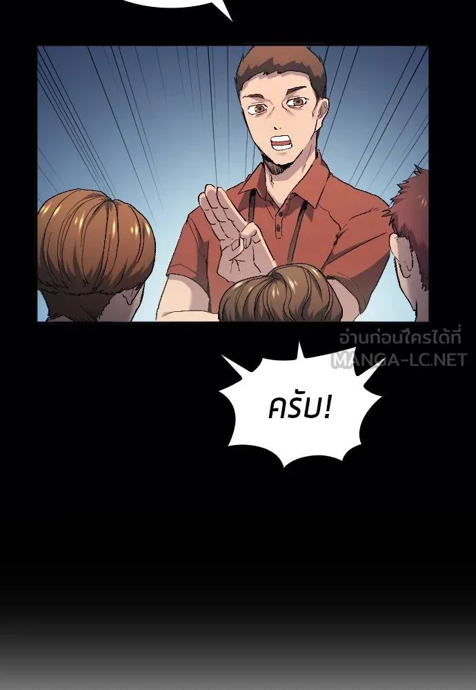 All Football Talents Are Mine ตอนที่ 10 60