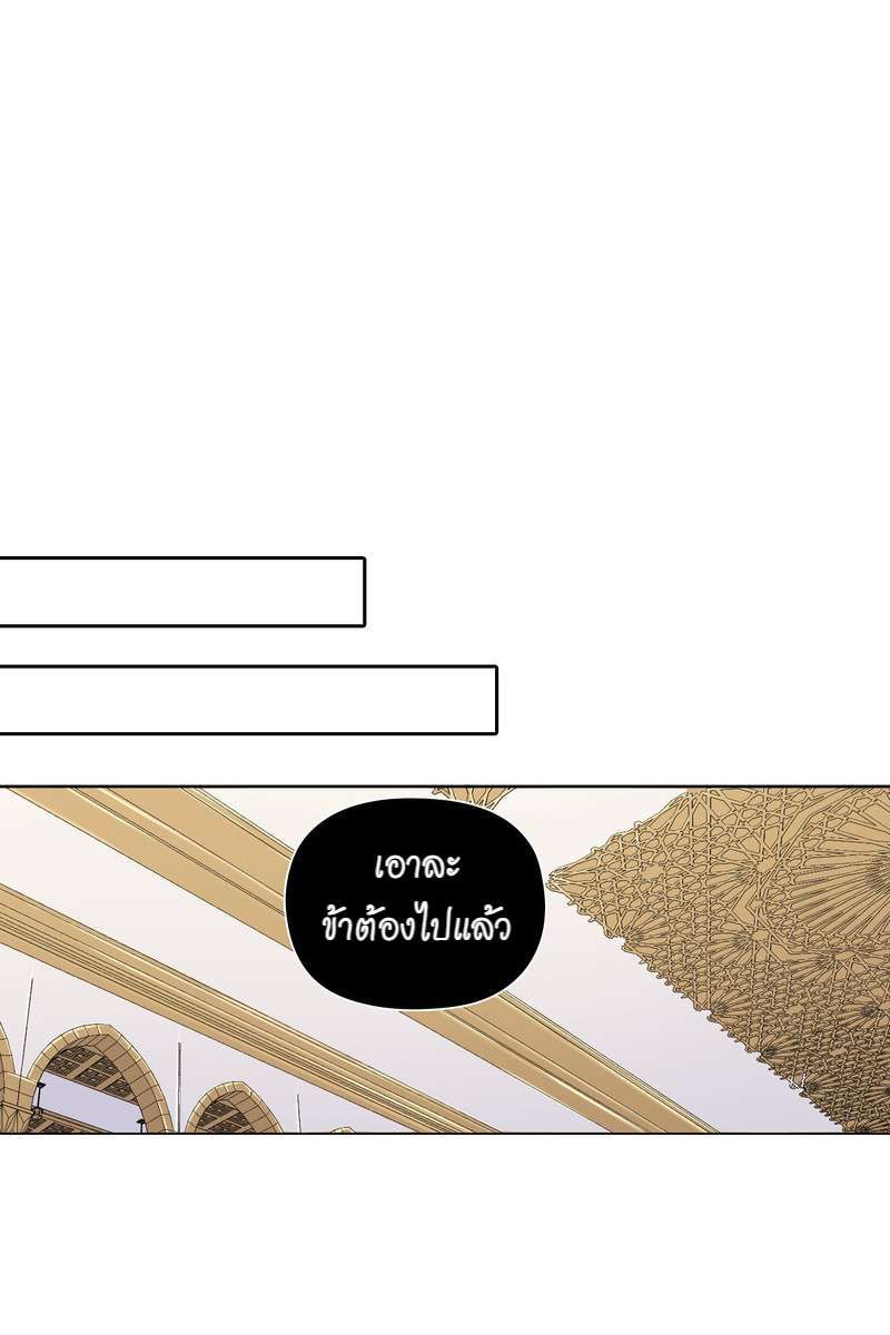 I was Reborn as the Villainess’ Father and I Need XXX to Survive! ตอนที่ 62 39