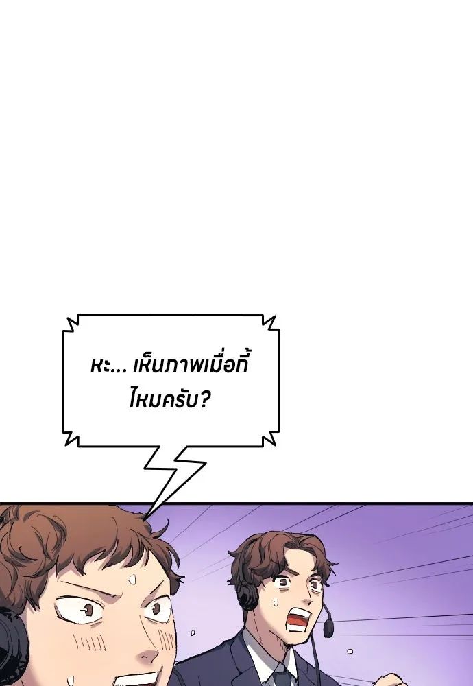 All Football Talents Are Mine ตอนที่ 10 68