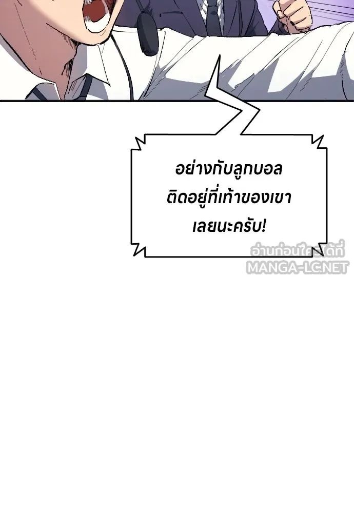 All Football Talents Are Mine ตอนที่ 10 69