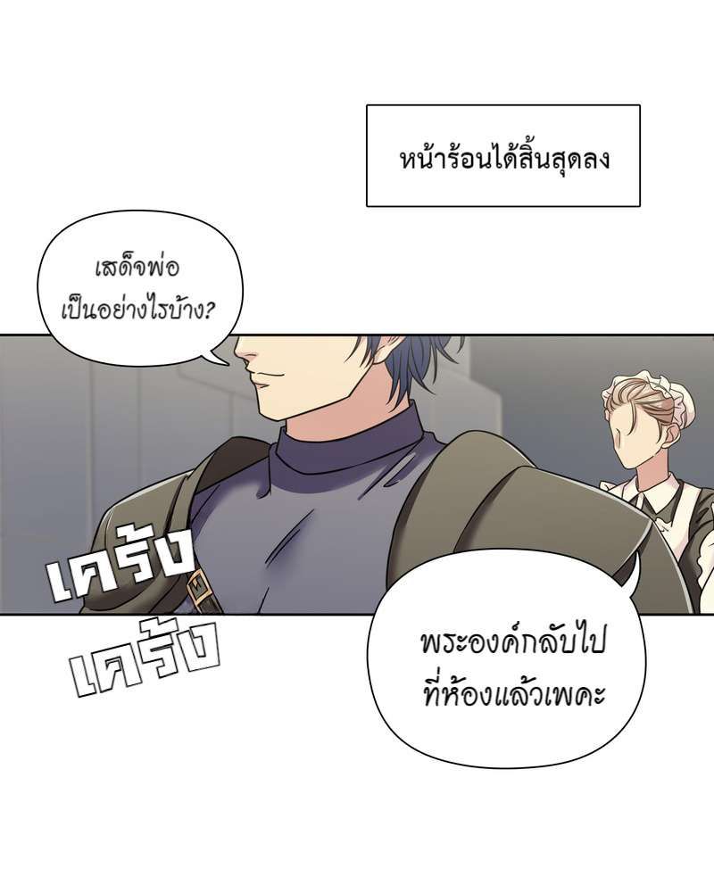 I was Reborn as the Villainess’ Father and I Need XXX to Survive! ตอนที่ 62 47