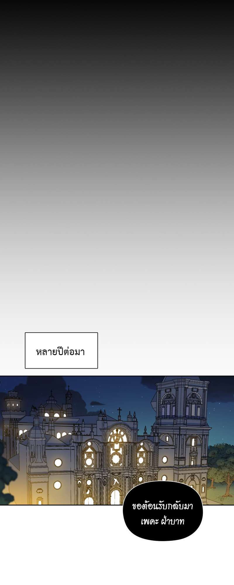 I was Reborn as the Villainess’ Father and I Need XXX to Survive! ตอนที่ 62 46