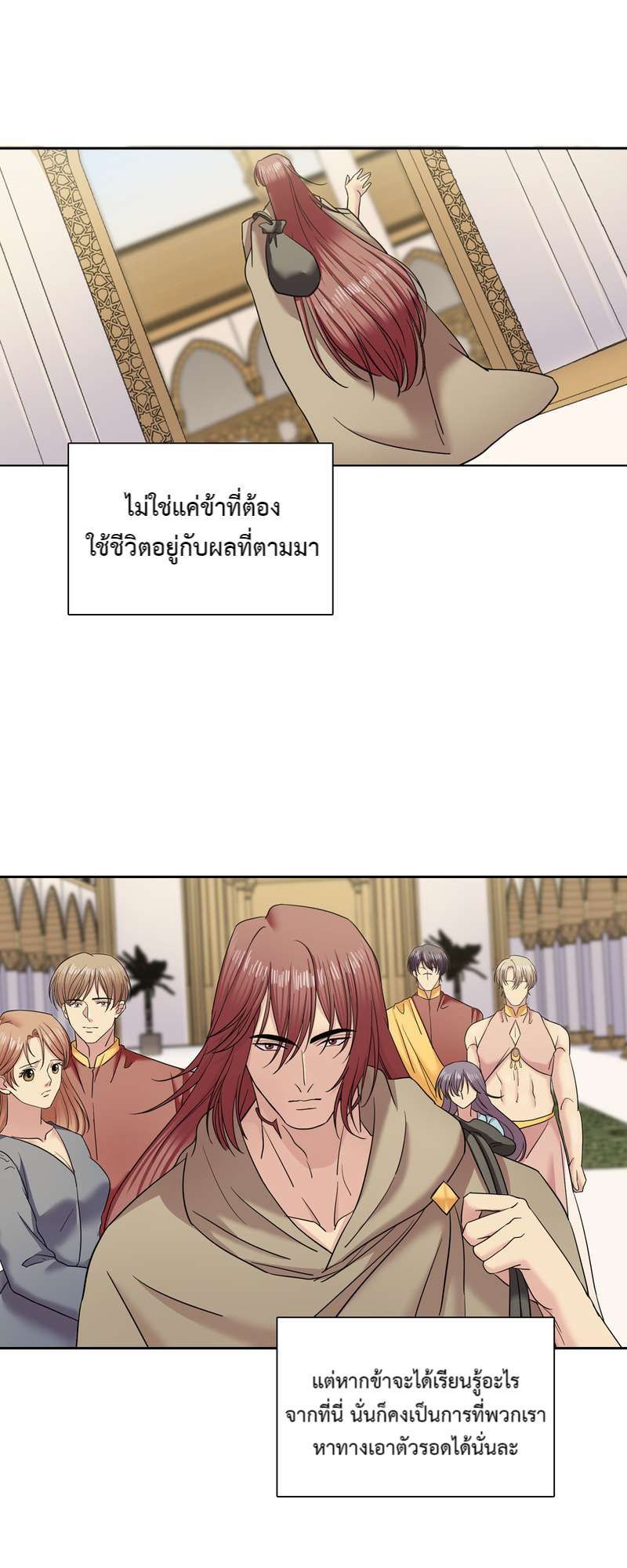 I was Reborn as the Villainess’ Father and I Need XXX to Survive! ตอนที่ 62 44