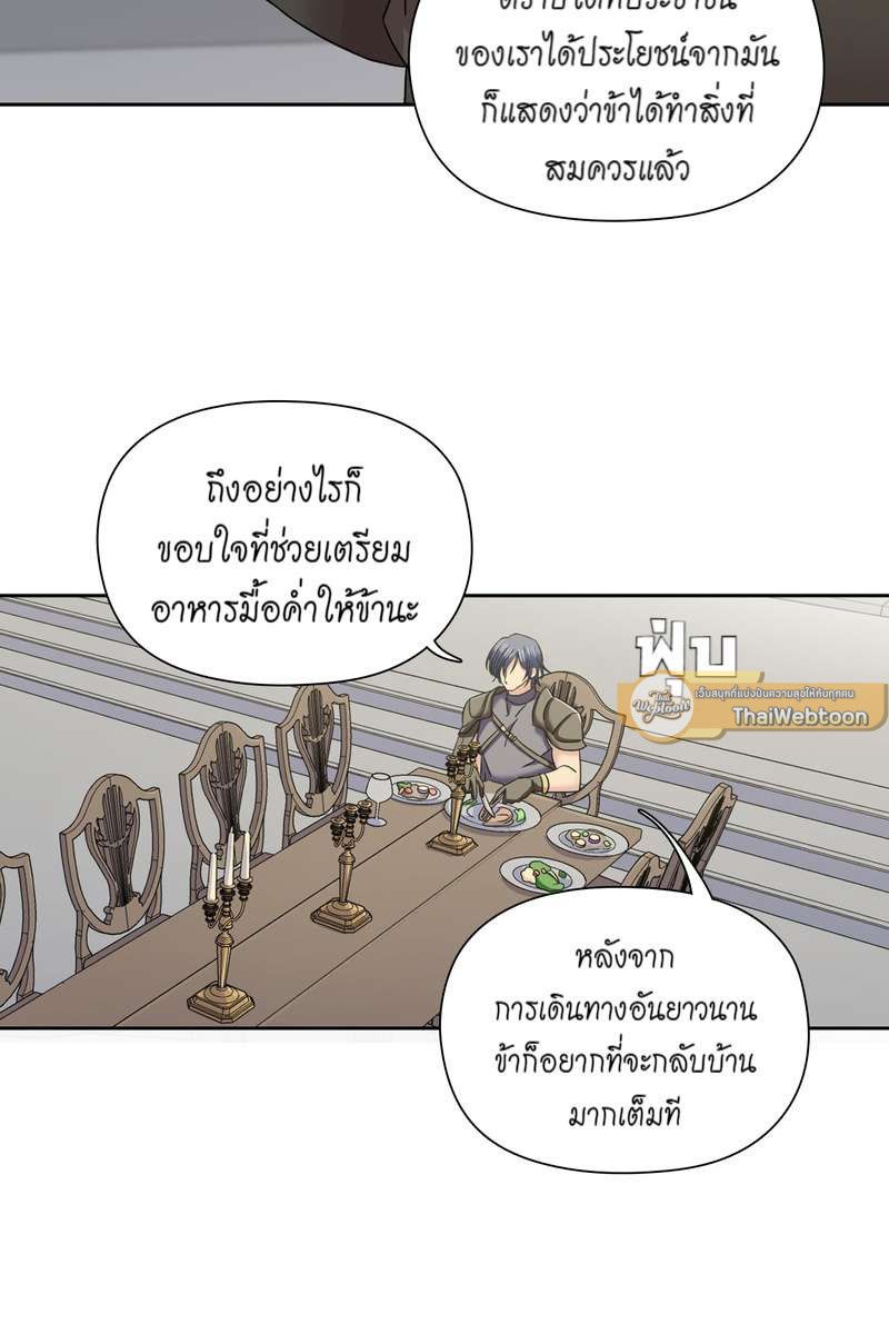 I was Reborn as the Villainess’ Father and I Need XXX to Survive! ตอนที่ 62 49