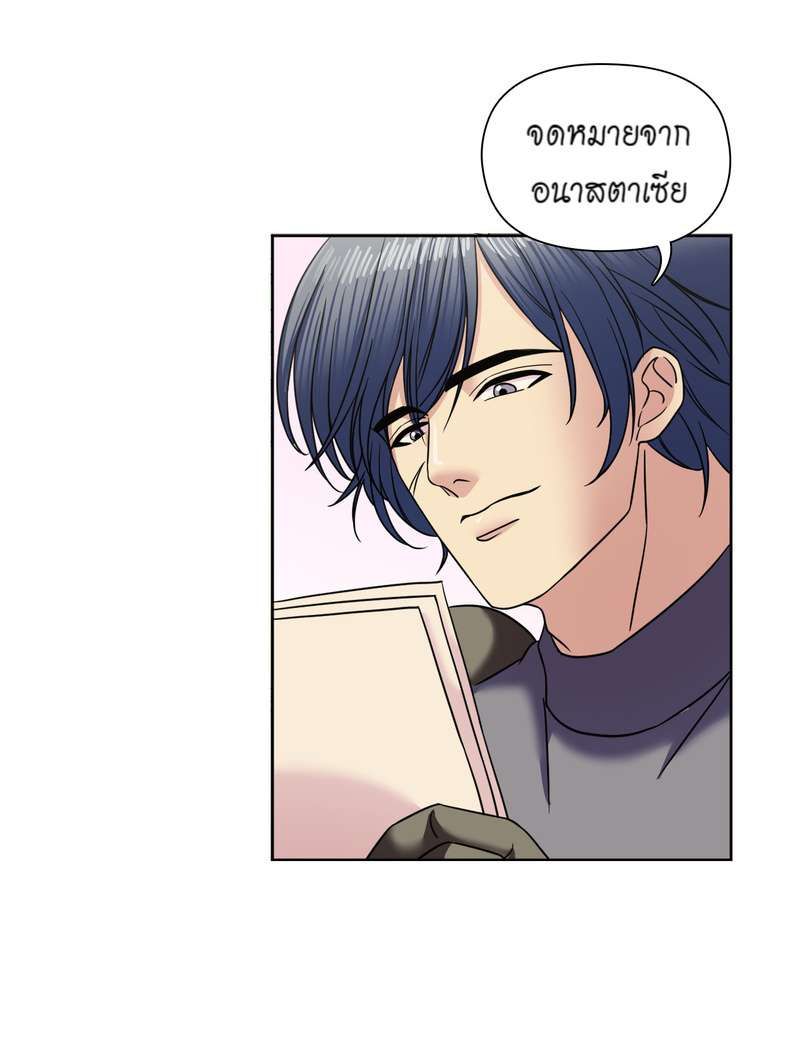 I was Reborn as the Villainess’ Father and I Need XXX to Survive! ตอนที่ 62 51