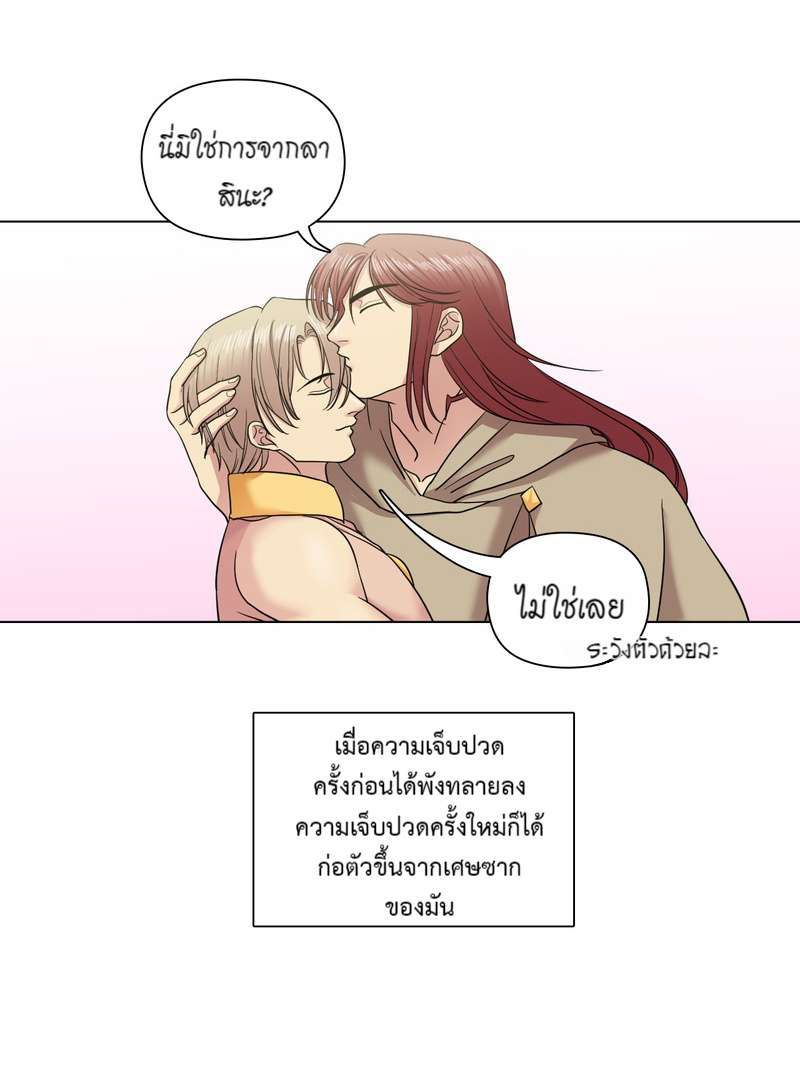 I was Reborn as the Villainess’ Father and I Need XXX to Survive! ตอนที่ 62 43