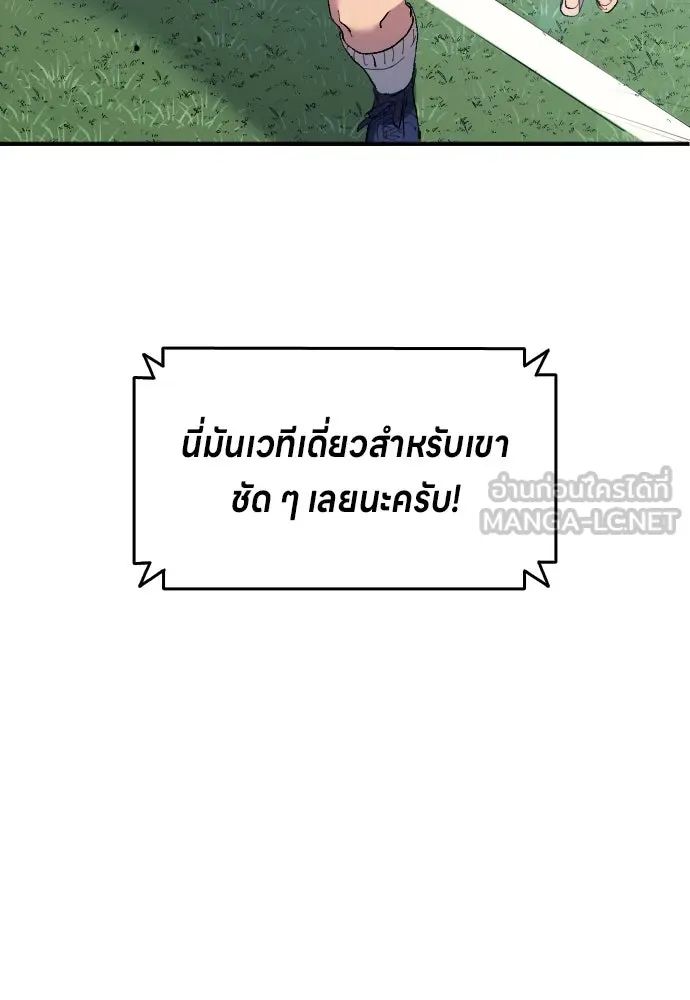 All Football Talents Are Mine ตอนที่ 10 78