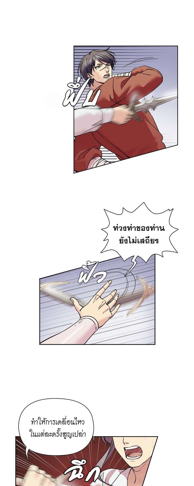 I was Reborn as the Villainess’ Father and I Need XXX to Survive! ตอนที่ 63 4