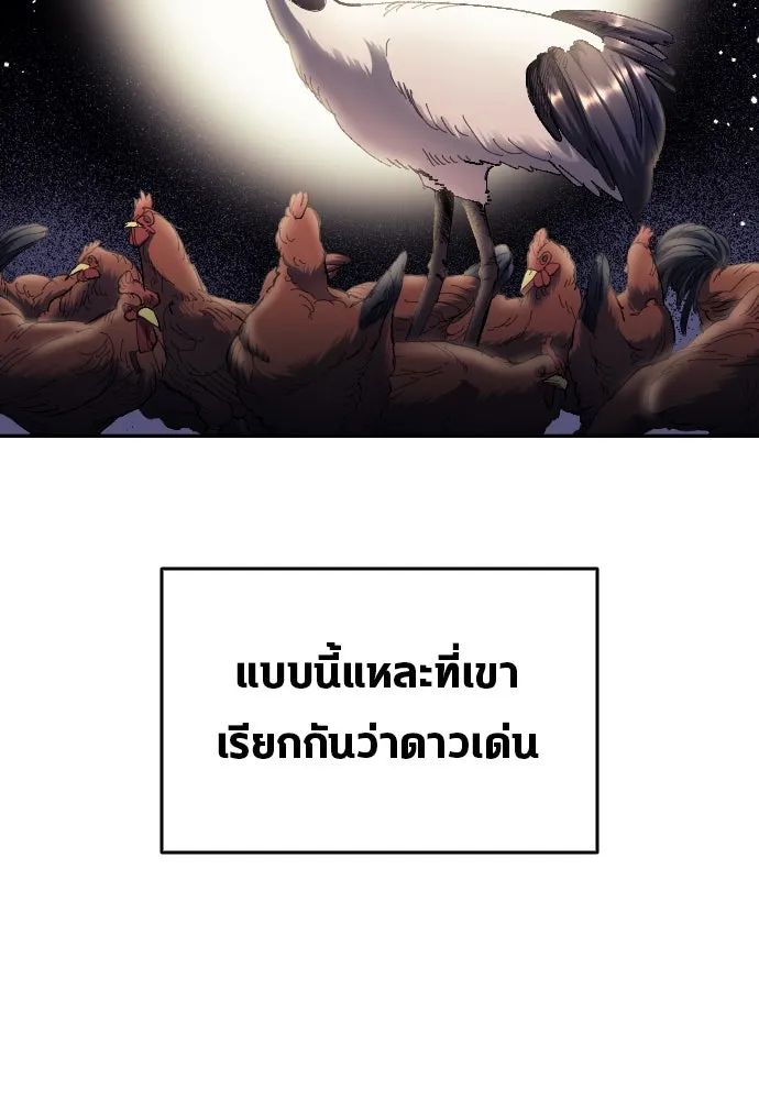All Football Talents Are Mine ตอนที่ 10 82