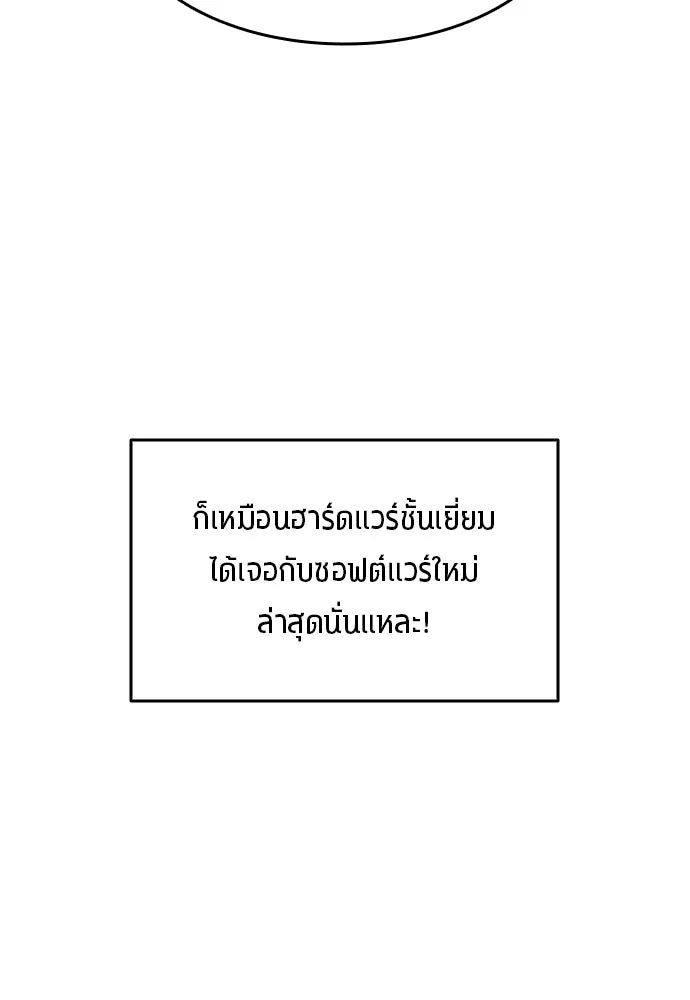 All Football Talents Are Mine ตอนที่ 10 85