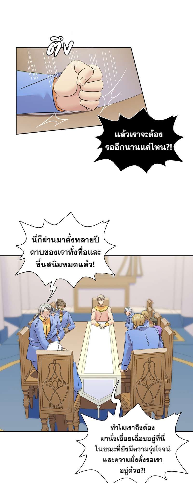 I was Reborn as the Villainess’ Father and I Need XXX to Survive! ตอนที่ 63 10