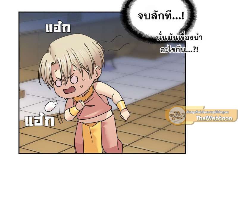 I was Reborn as the Villainess’ Father and I Need XXX to Survive! ตอนที่ 63 17