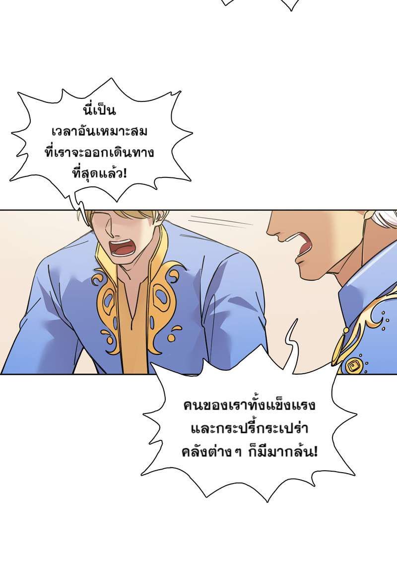 I was Reborn as the Villainess’ Father and I Need XXX to Survive! ตอนที่ 63 11