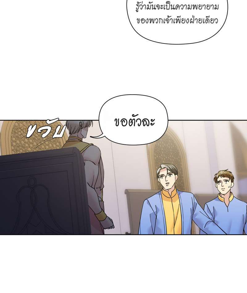 I was Reborn as the Villainess’ Father and I Need XXX to Survive! ตอนที่ 63 15