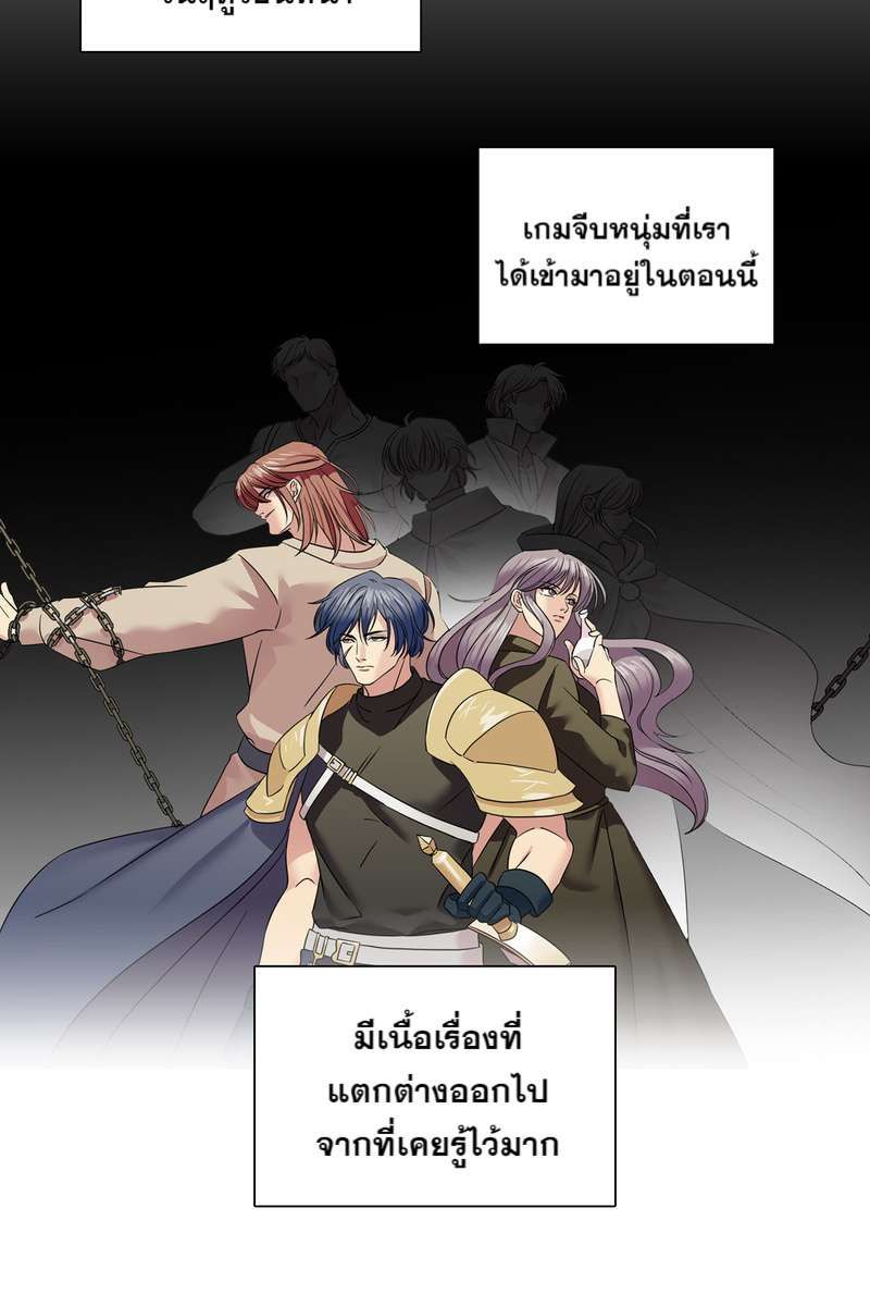 I was Reborn as the Villainess’ Father and I Need XXX to Survive! ตอนที่ 63 19