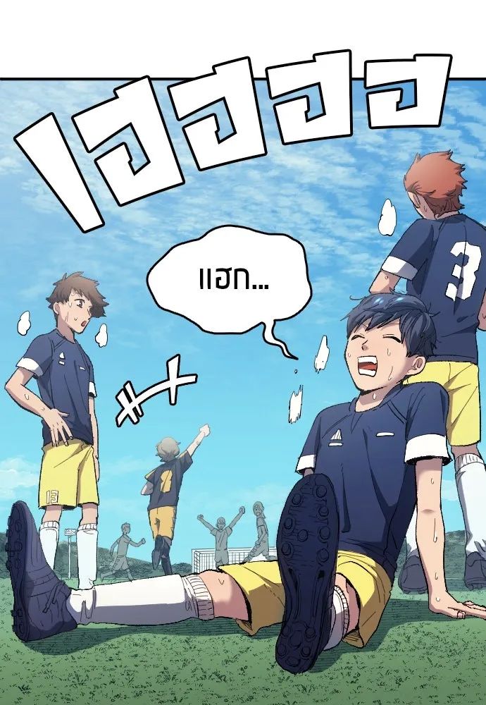 All Football Talents Are Mine ตอนที่ 10 88