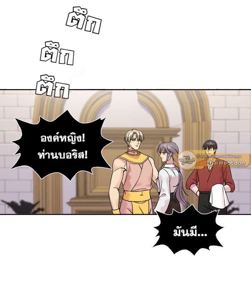 I was Reborn as the Villainess’ Father and I Need XXX to Survive! ตอนที่ 63 25