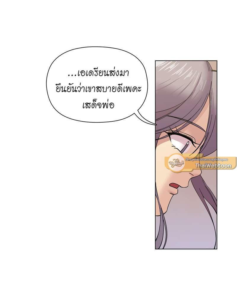 I was Reborn as the Villainess’ Father and I Need XXX to Survive! ตอนที่ 63 29