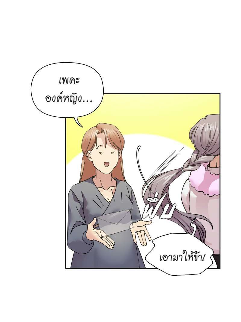 I was Reborn as the Villainess’ Father and I Need XXX to Survive! ตอนที่ 63 27