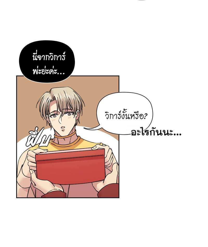 I was Reborn as the Villainess’ Father and I Need XXX to Survive! ตอนที่ 63 31