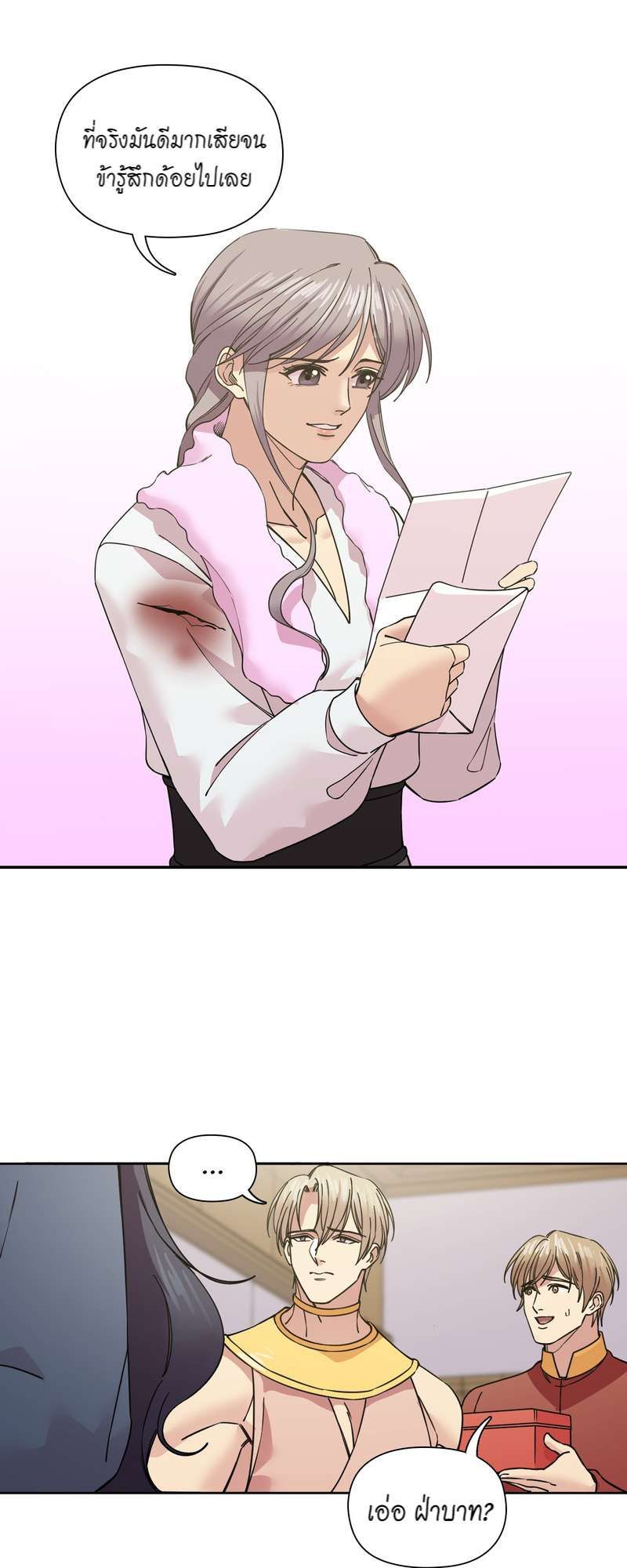 I was Reborn as the Villainess’ Father and I Need XXX to Survive! ตอนที่ 63 30