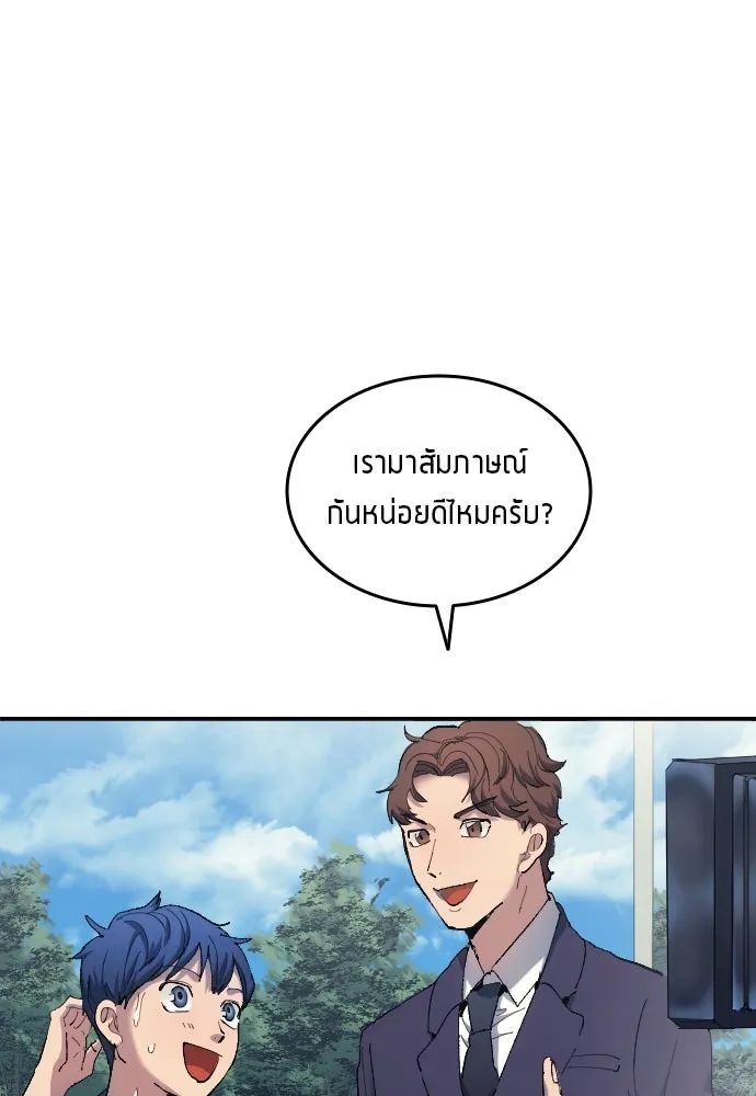 All Football Talents Are Mine ตอนที่ 10 97