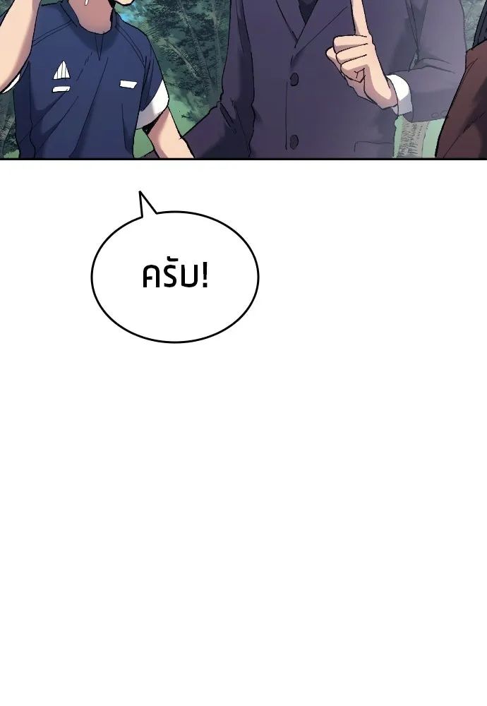 All Football Talents Are Mine ตอนที่ 10 98