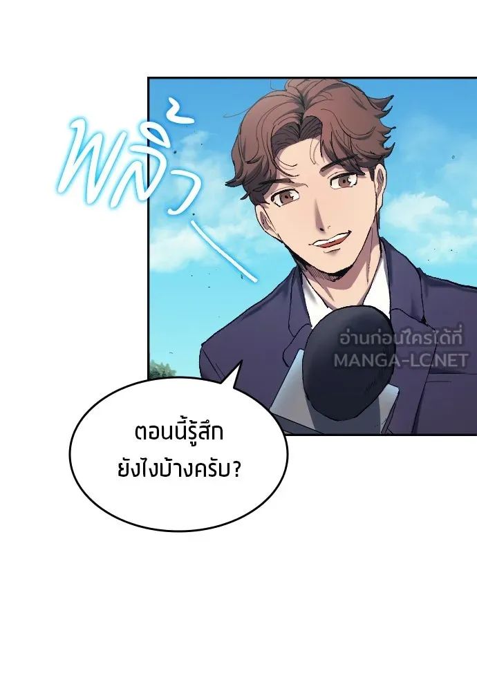 All Football Talents Are Mine ตอนที่ 10 99