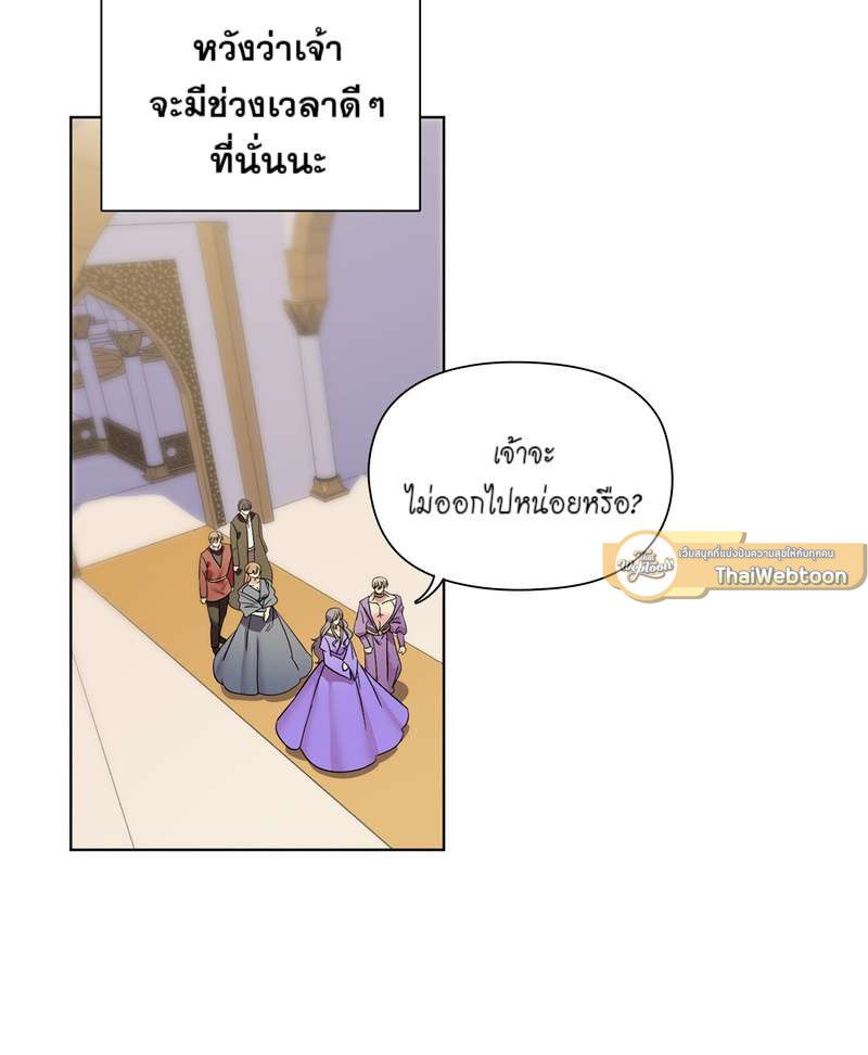 I was Reborn as the Villainess’ Father and I Need XXX to Survive! ตอนที่ 63 37