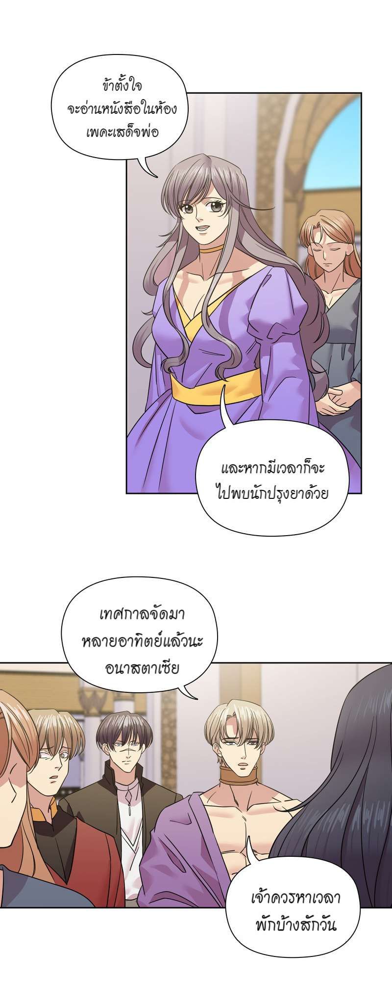 I was Reborn as the Villainess’ Father and I Need XXX to Survive! ตอนที่ 63 38