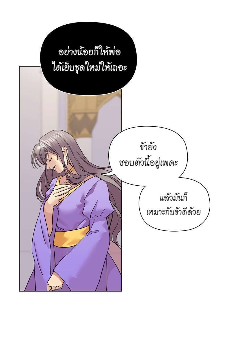 I was Reborn as the Villainess’ Father and I Need XXX to Survive! ตอนที่ 63 39