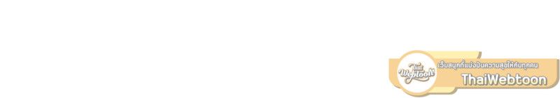 I was Reborn as the Villainess’ Father and I Need XXX to Survive! ตอนที่ 63 41