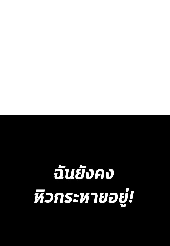 All Football Talents Are Mine ตอนที่ 10 104