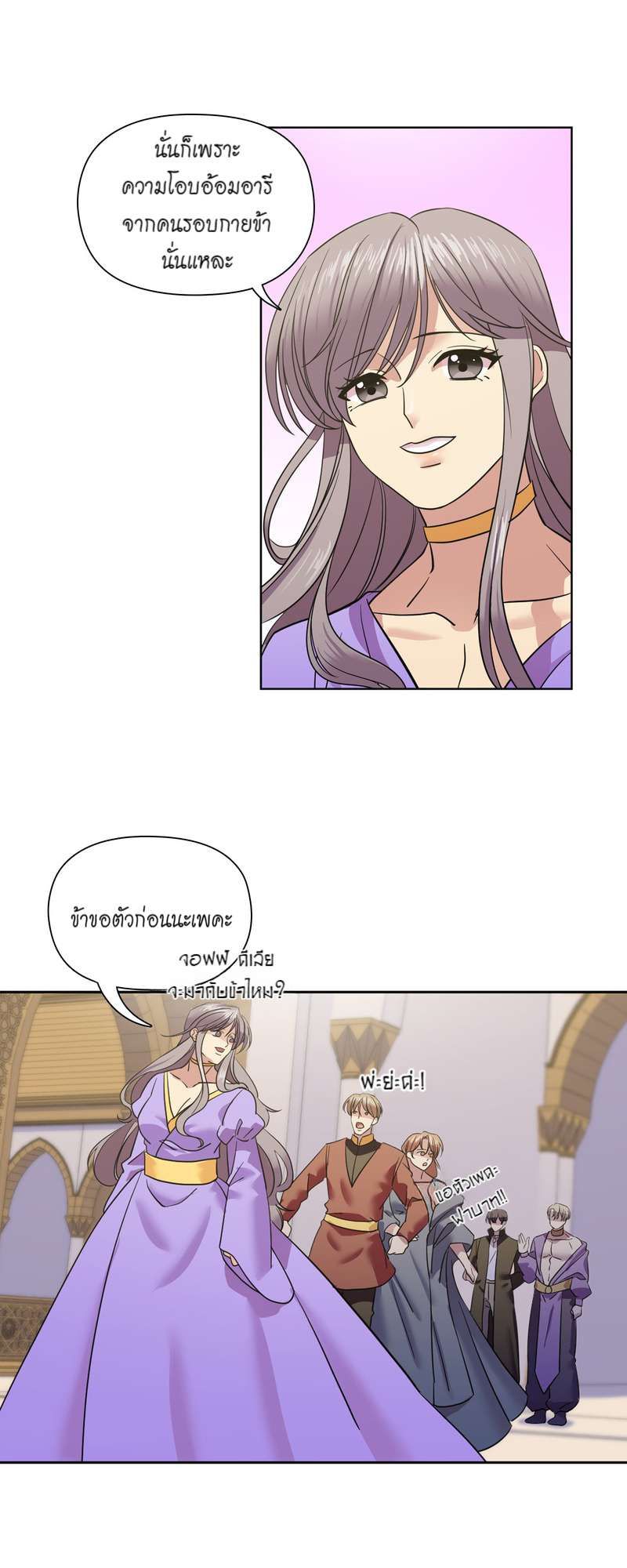 I was Reborn as the Villainess’ Father and I Need XXX to Survive! ตอนที่ 63 42