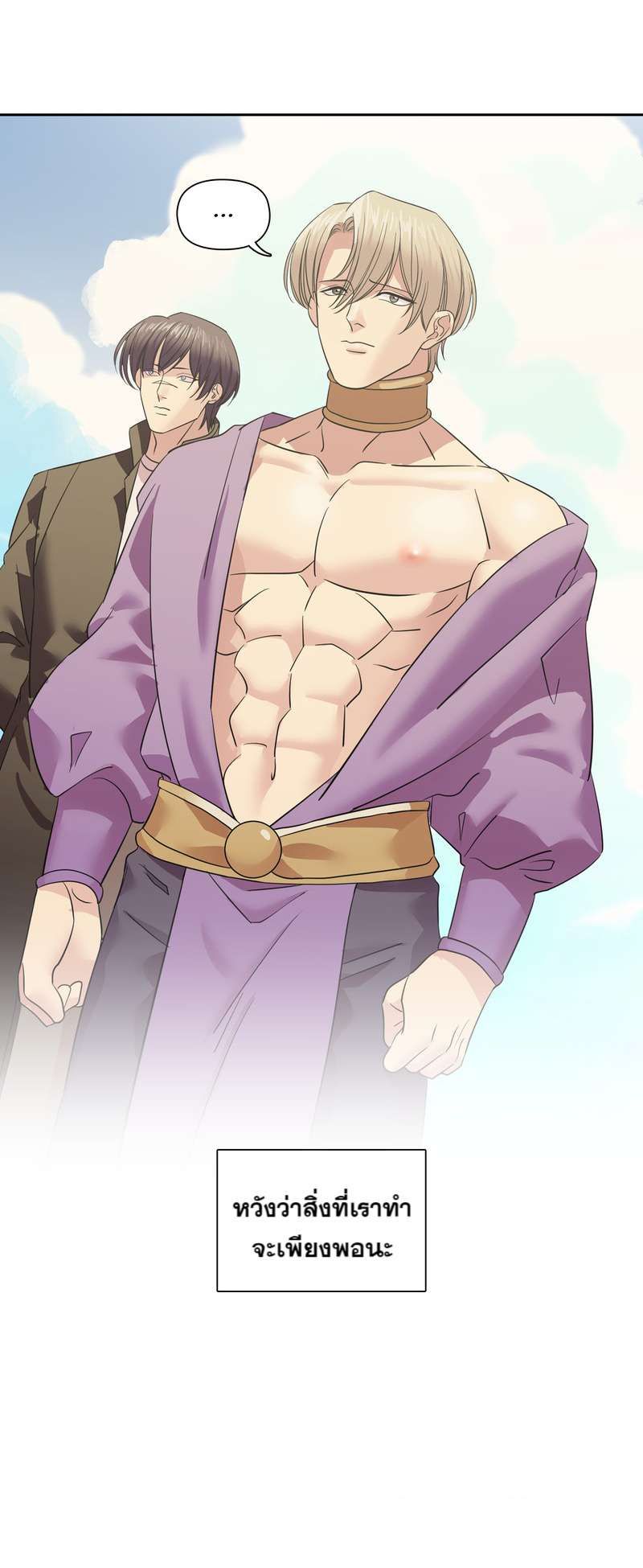 I was Reborn as the Villainess’ Father and I Need XXX to Survive! ตอนที่ 63 44