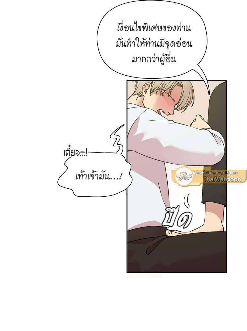 I was Reborn as the Villainess’ Father and I Need XXX to Survive! ตอนที่ 64 9