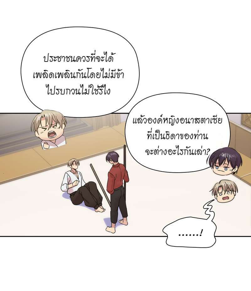 I was Reborn as the Villainess’ Father and I Need XXX to Survive! ตอนที่ 64 7