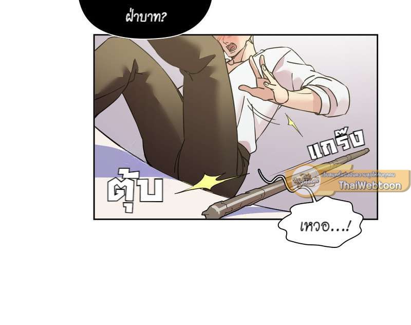 I was Reborn as the Villainess’ Father and I Need XXX to Survive! ตอนที่ 64 5