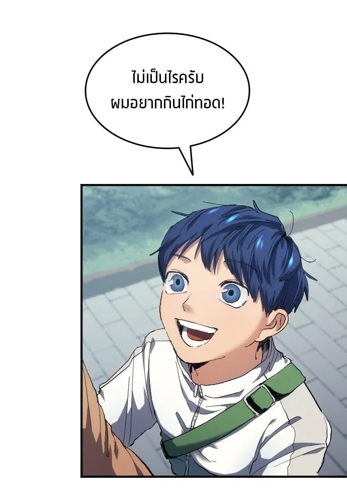 All Football Talents Are Mine ตอนที่ 11 7