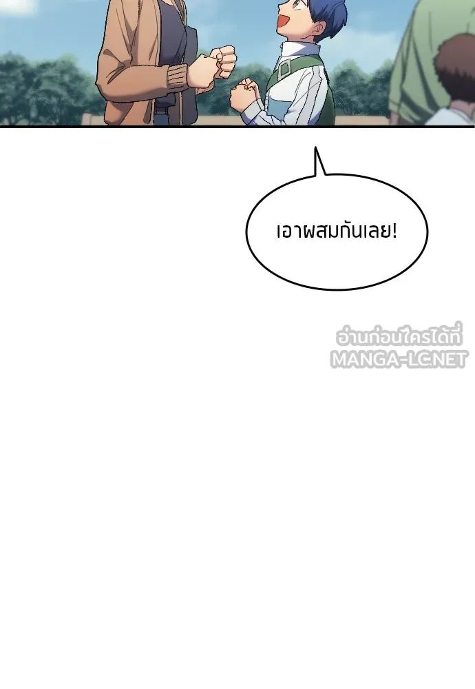 All Football Talents Are Mine ตอนที่ 11 9