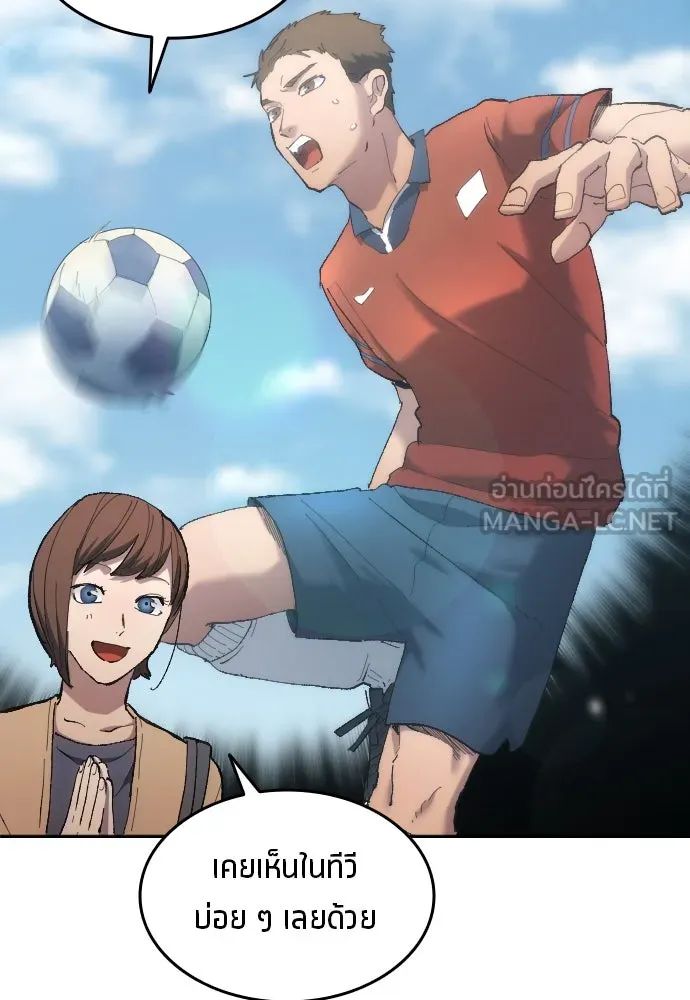 All Football Talents Are Mine ตอนที่ 11 18