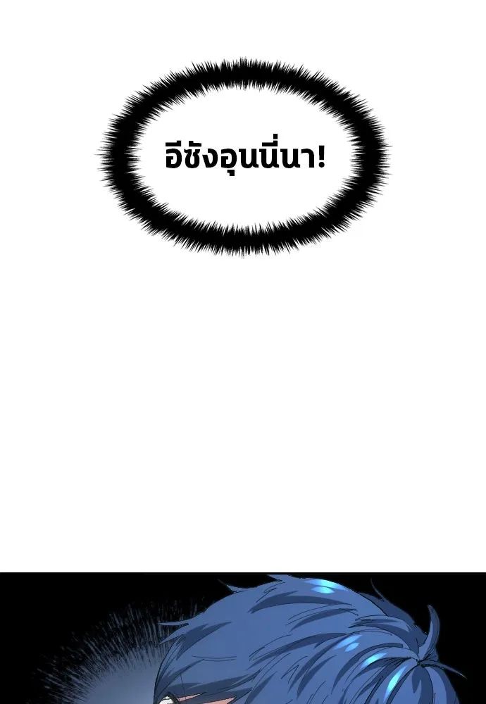 All Football Talents Are Mine ตอนที่ 11 14