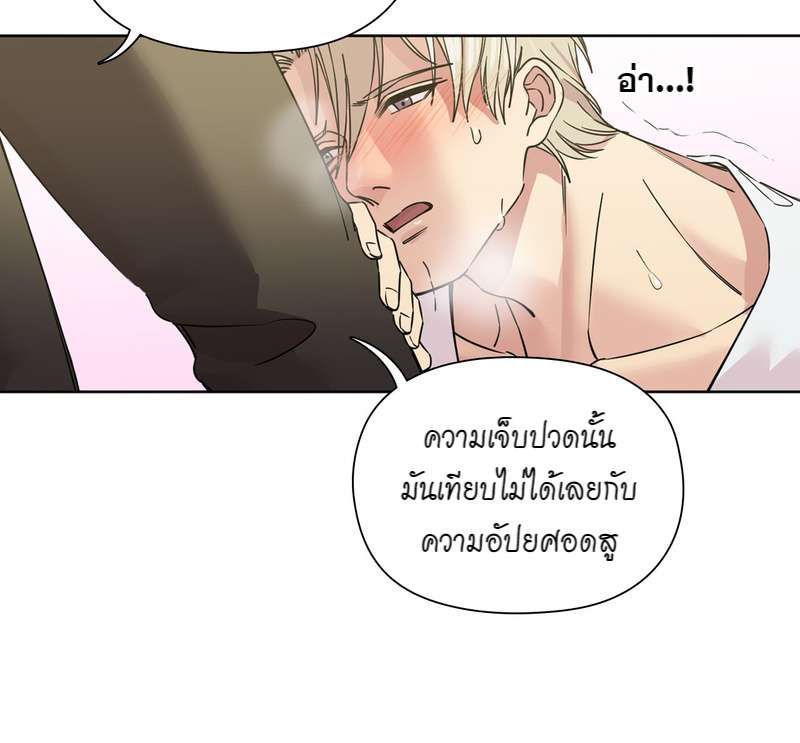 I was Reborn as the Villainess’ Father and I Need XXX to Survive! ตอนที่ 64 11