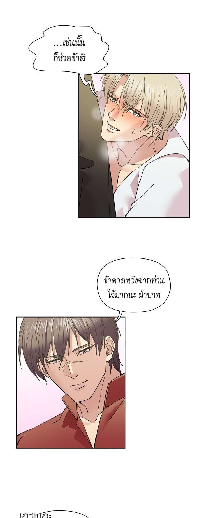 I was Reborn as the Villainess’ Father and I Need XXX to Survive! ตอนที่ 64 12