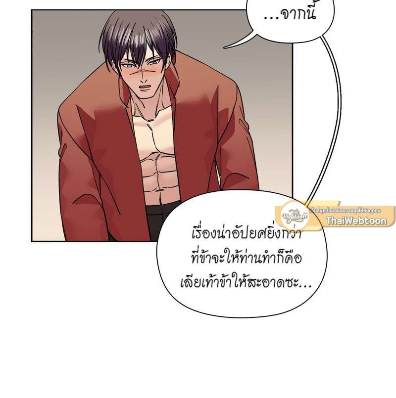 I was Reborn as the Villainess’ Father and I Need XXX to Survive! ตอนที่ 64 17