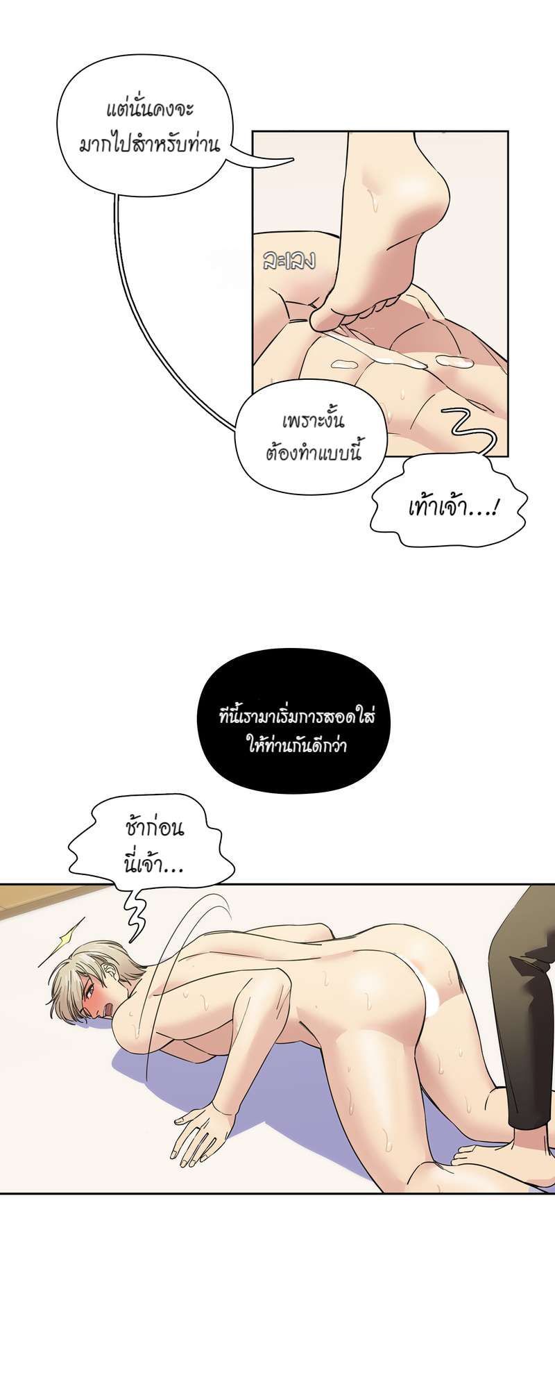 I was Reborn as the Villainess’ Father and I Need XXX to Survive! ตอนที่ 64 18