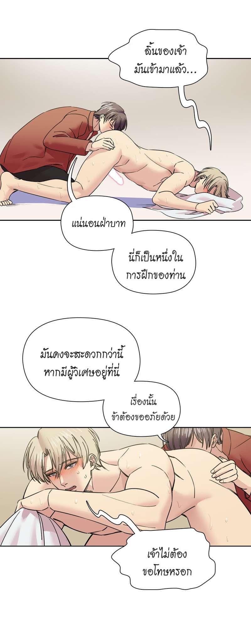 I was Reborn as the Villainess’ Father and I Need XXX to Survive! ตอนที่ 64 20