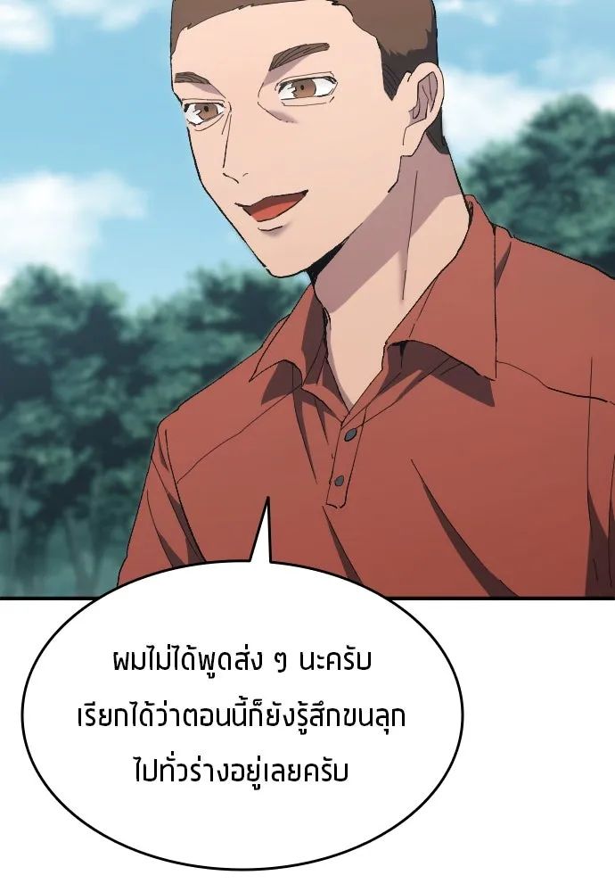 All Football Talents Are Mine ตอนที่ 11 20