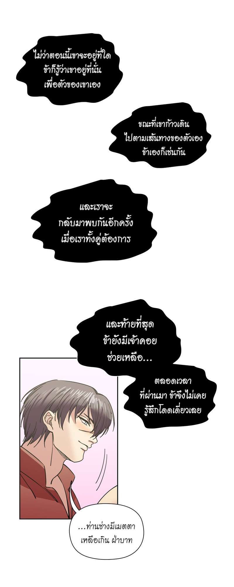 I was Reborn as the Villainess’ Father and I Need XXX to Survive! ตอนที่ 64 22