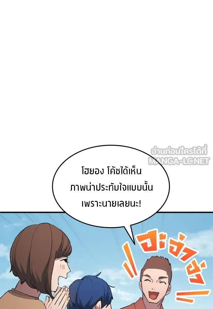 All Football Talents Are Mine ตอนที่ 11 21